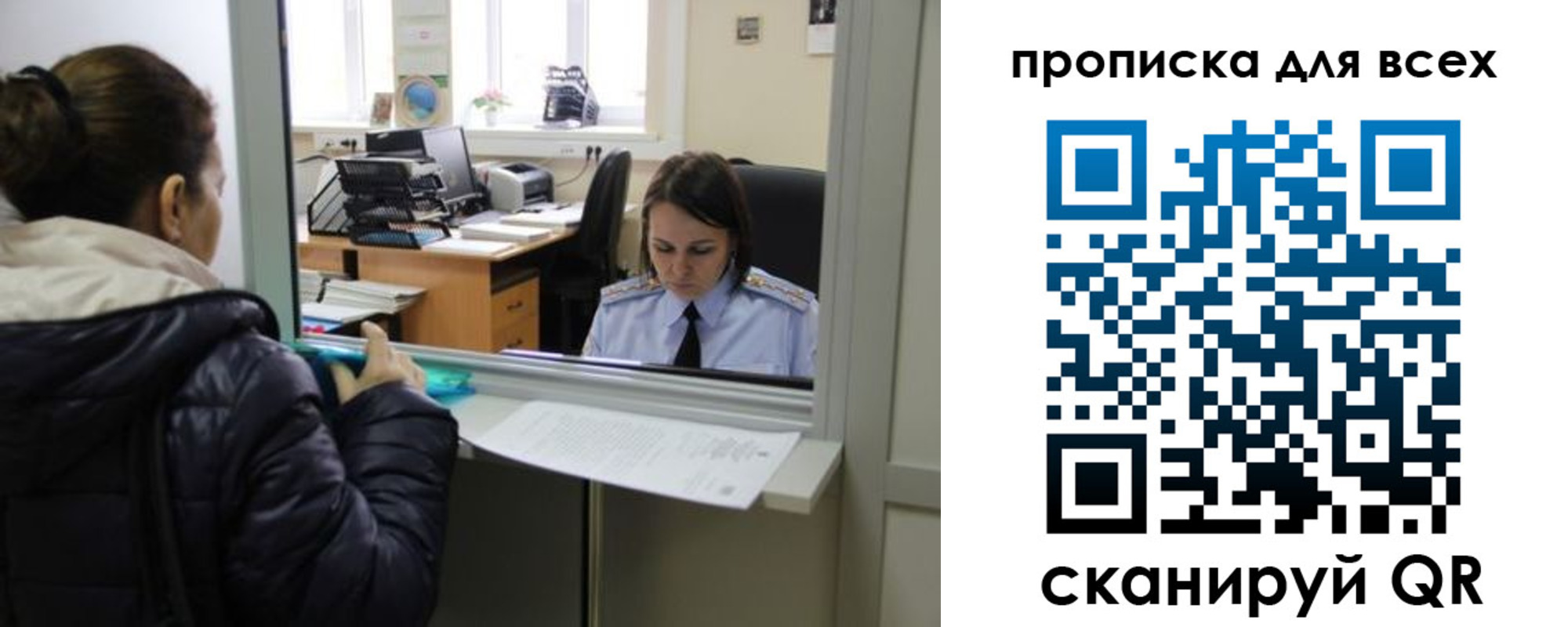прописка гарантия в Богучаре