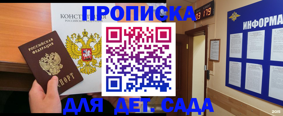 временная регистрация надежно в Богучаре