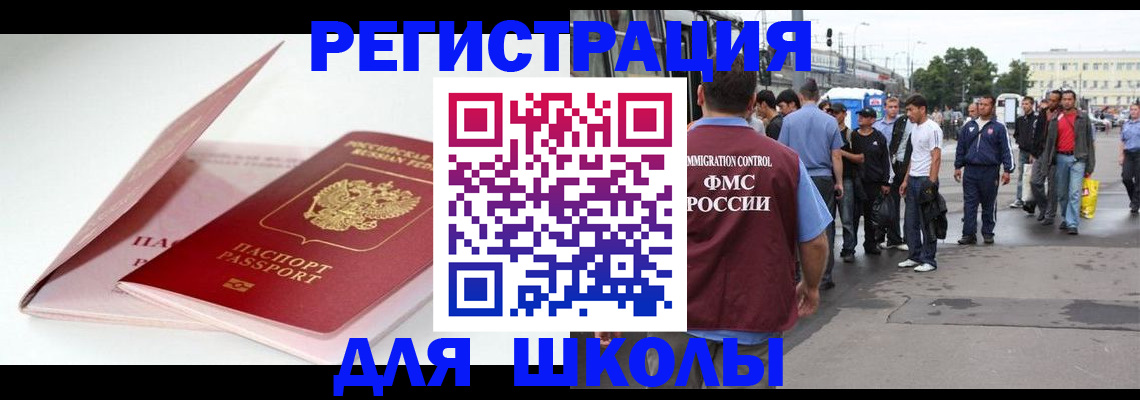 временная регистрация в квартире в Богучаре