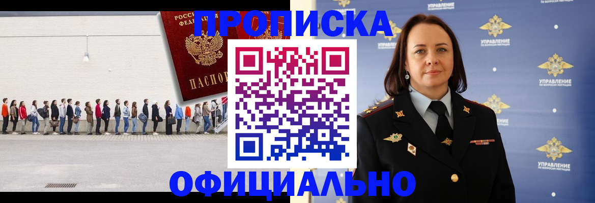 где прописаться в Богучаре