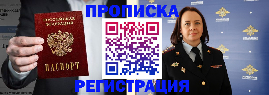 временная регистрация адрес в Богучаре