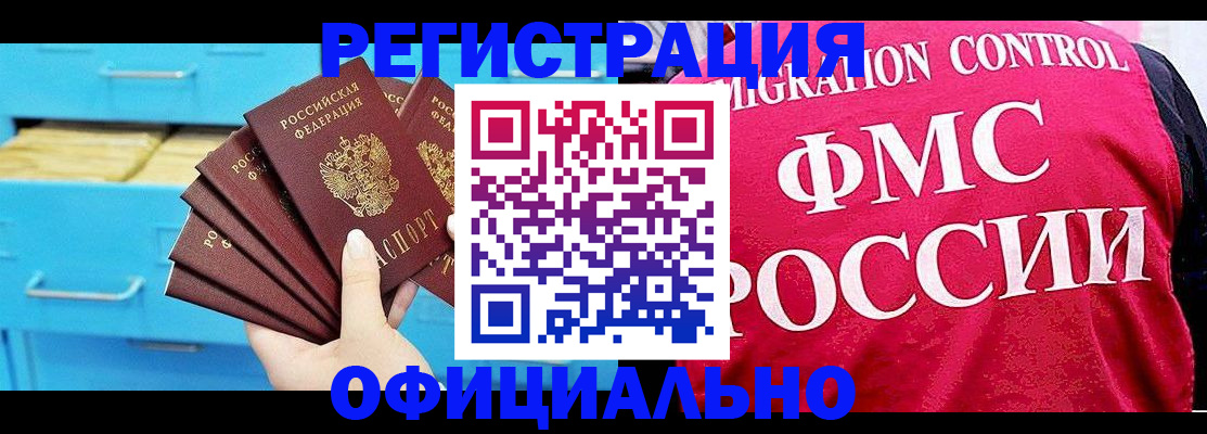 временная регистрация надежно в Богучаре