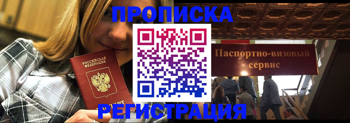 прописка поиск в Богучаре
