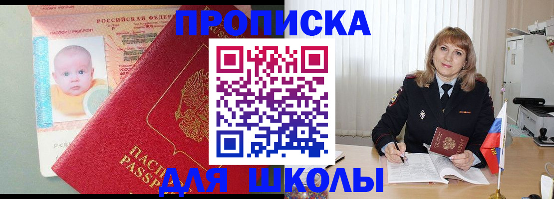 прописка в Богучаре