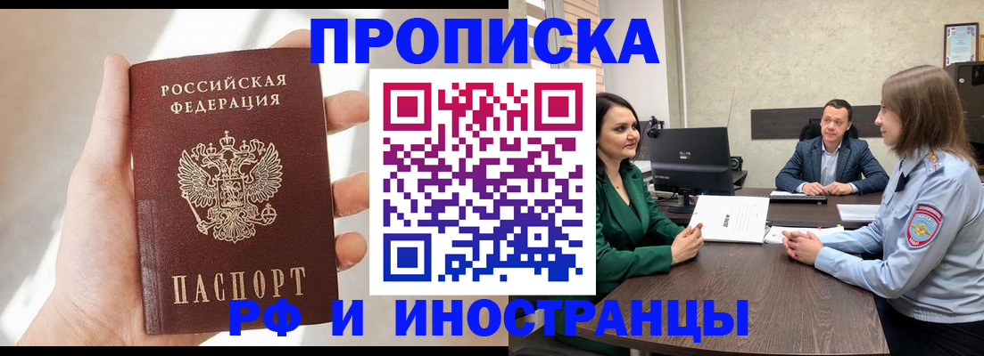 временная регистрация поиск в Богучаре